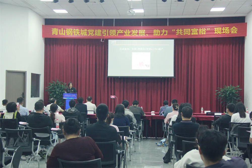 企业财税赋能 || 金算盘财税专家受邀到青山钢铁城赋能分享